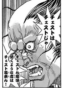 @ichiipsy これ本当にチェスト？と聞かれたときの返答例 