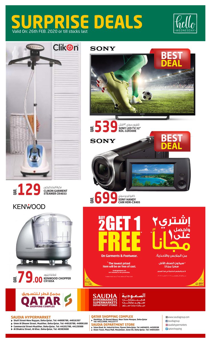 QATARSHOPPINGS's tweet photo. https://t.co/aa5CF1cuab