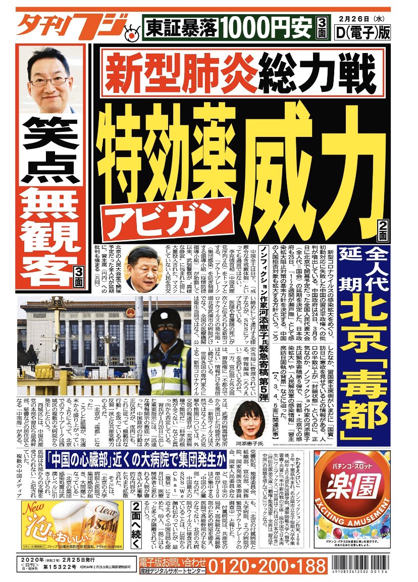 笑点 も公開収録中止 無観客で大喜利 落語家の腕の見せ所 ナウティスニュース
