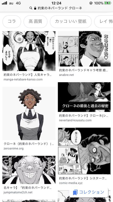 実写版 約束のネバーランド 追加キャスト シスタークローネ役に渡辺