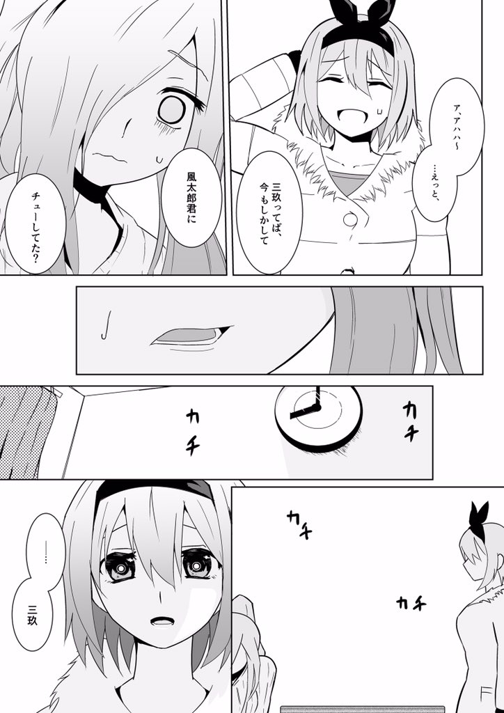 リプに続きあり 