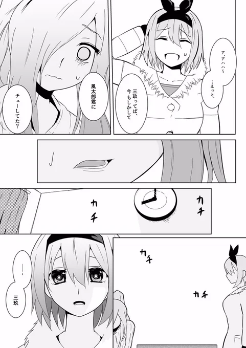 リプに続きあり 