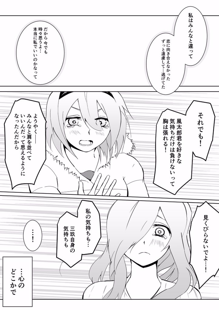 リプに続きあり 