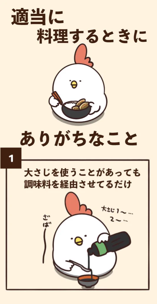 共感！？適当に料理するときにありがちなことｗｗ