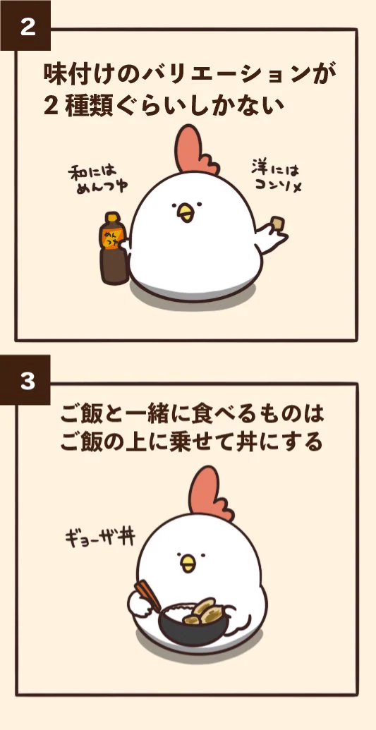 共感！？適当に料理するときにありがちなことｗｗ