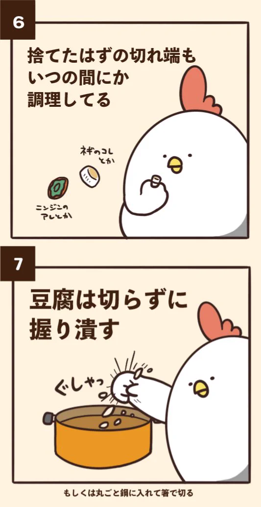 共感！？適当に料理するときにありがちなことｗｗ