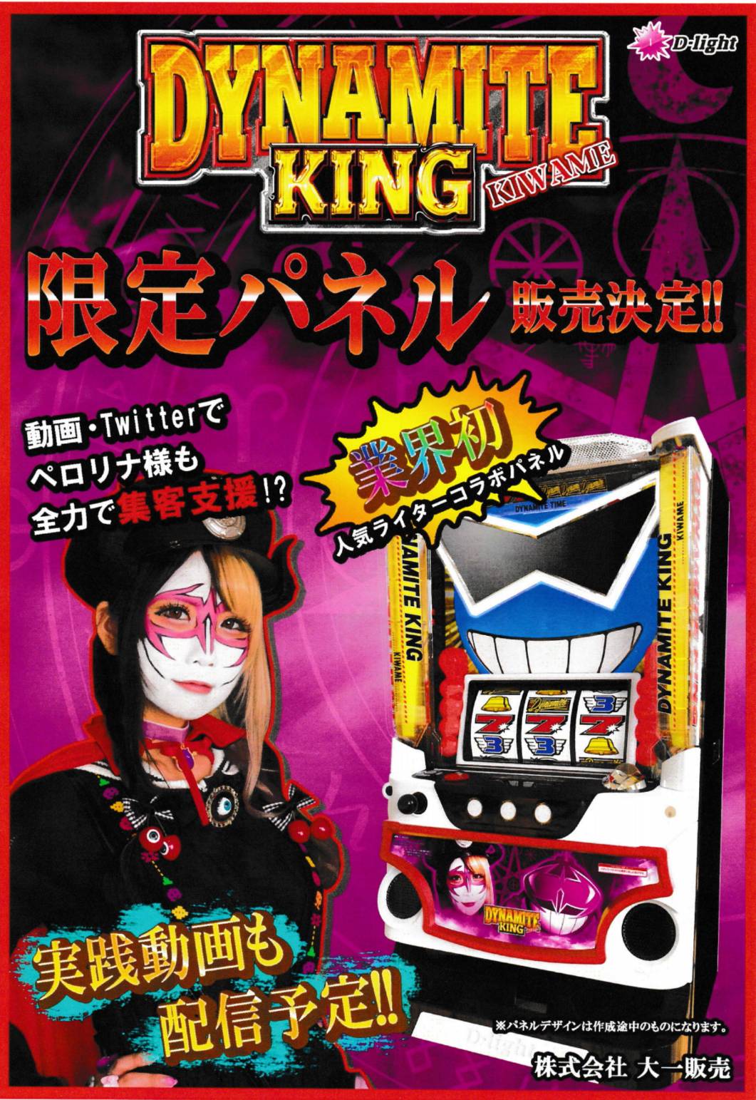 パチンコ店長クロロ U Tvitteri ダイナマイトキングがパチスロで登場 ライターも限定パネルに登場する時代になりました ペロリナ 兎味ペロリナ パチンコ店長クロロ U Tvitteri ダイナマイトキングがパチスロで登場 ライターも限定パネルに登場する時代になりました ペロリナ 兎味ペロリナ