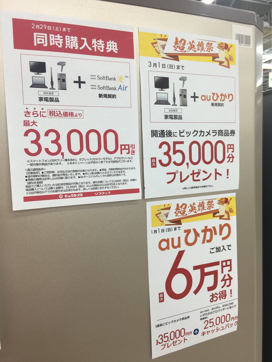 ビックアウトレット ソフマップ町田店 Twitterren キャンペーンの紹介です インターネット 新生活 ネット回線の準備はお済みですか お客様に合わせた回線プランの 相談承ります キャンペーンでお値引きや キャッシュバックも ビックカメラ ソフマップ ビックアウトレット ソフマップ町田店 Twitterren キャンペーンの紹介です インターネット 新生活 ネット回線の準備はお済みですか お客様に合わせた回線プランの 相談承ります キャンペーンでお値引きや キャッシュバックも ビックカメラ ソフマップ