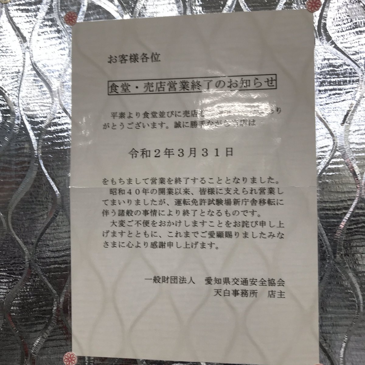 Heshteg 平針運転免許試験場 U Tvitteri Heshteg 平針運転免許試験場 U Tvitteri