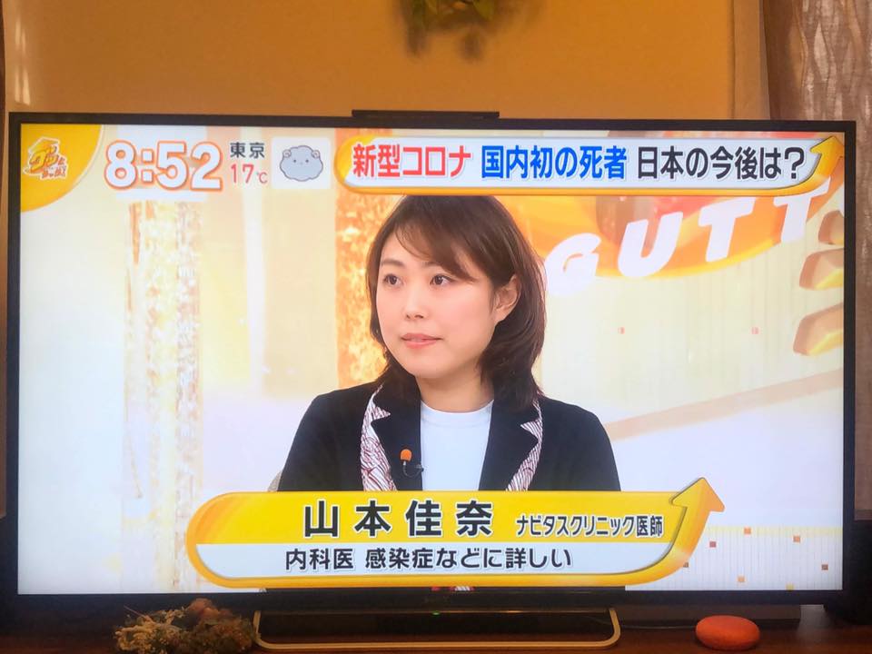 医療ガバナンス研究所 メディアに多数出演する 専門家 と名乗る医師 主に上昌広 久住英二 山本佳奈 たちとは 電話相談5分3000円 Togetter