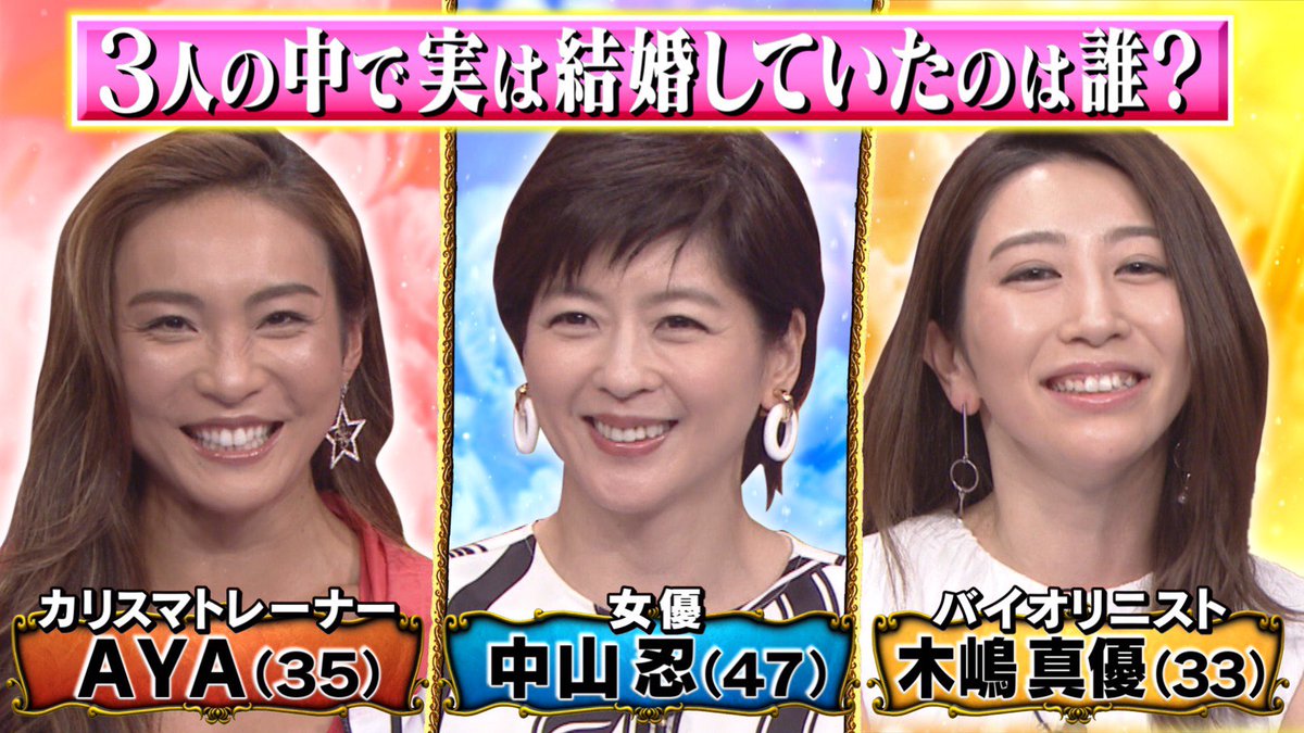 緊急プレゼント企画スタート🎁✨
#今くら ゆかりの“独身女”の3人から「昨年、しれっと結婚していた」ゲストを予想しよう‼️

正解者の中から5名様に10万円分の旅行券をプレゼント✈️

応募方法⬇️
①このアカウントをフォロー＆RT
②予想したゲスト名＋「#今くらプレゼント」を21:16までにツイート