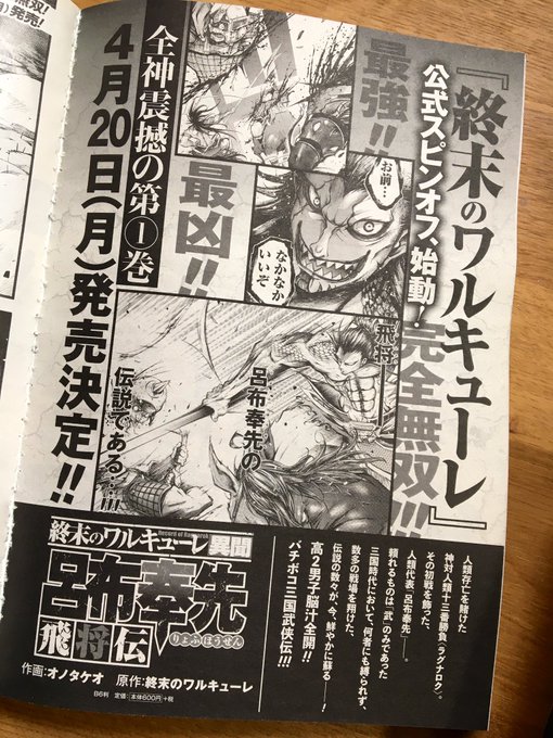 あと4月20日に第①巻発売します〜? 
