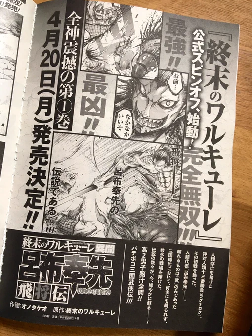 あと4月20日に第①巻発売します〜? 