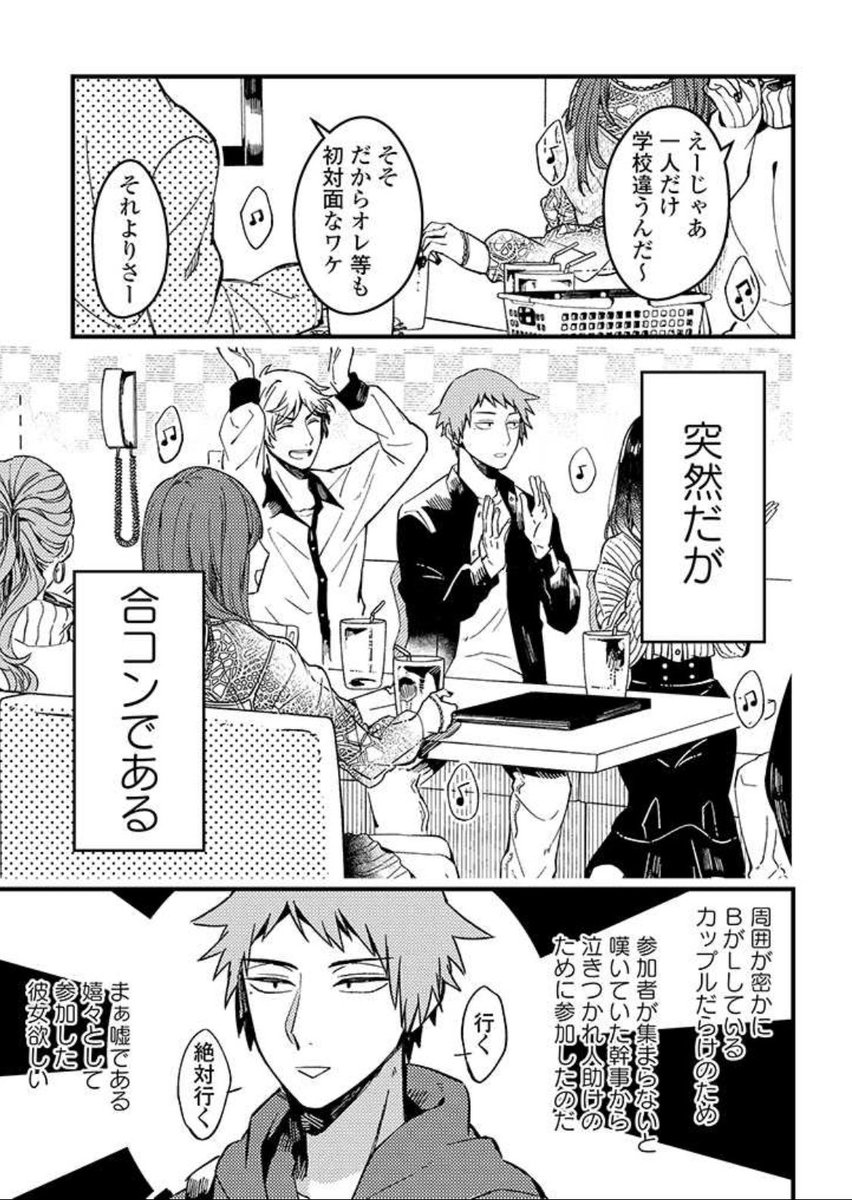 絶対 bl に なる 世界 vs 絶対 bl に なり たく ない 男 Bl に ない 絶対 男 世界 bl なる たく vs に なり 絶対