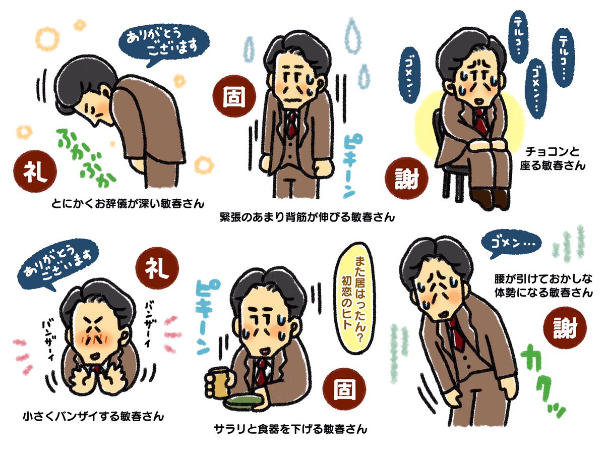 Tweet 矢部太郎も投稿 朝ドラ スカーレット はイラストも楽しみ Naver まとめ