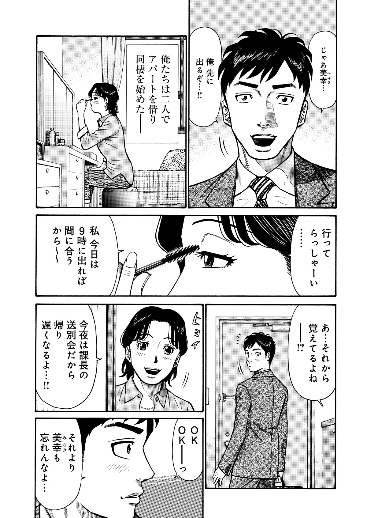 ヤングキングbull ブル 公式 على تويتر 戦慄のラスト 各電子書店にて最終話配信開始 レイナ 第7話 楠本哲 恐ろしすぎる結末 読む覚悟はあるか 電子書籍で話題となった エリカ シリーズ最新作