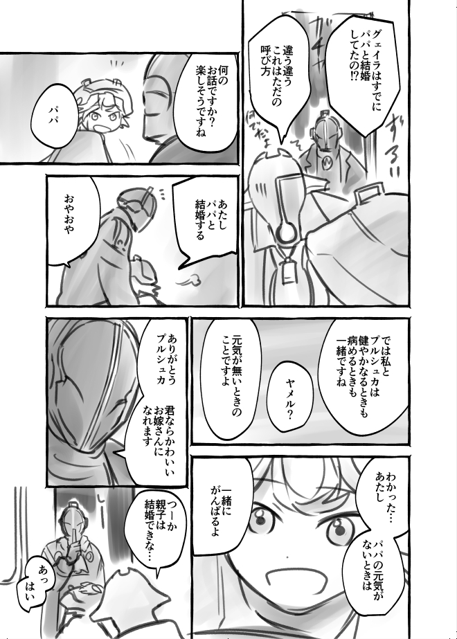 プとグとボ  家族のよくある会話(宗教観はふんわり…) 