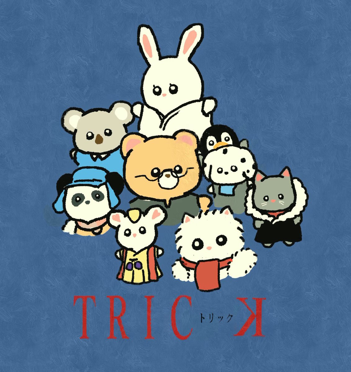 トリック シルバニア のイラスト トリック シルバニア のイラスト