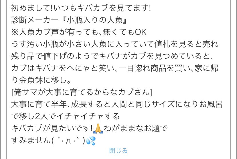 今日のキバカブはお題にきてた人魚のお話ね!真面目だよ〜
全然わがままなお題でもいいからね!おじさん張り切って描いちゃうからっ! 