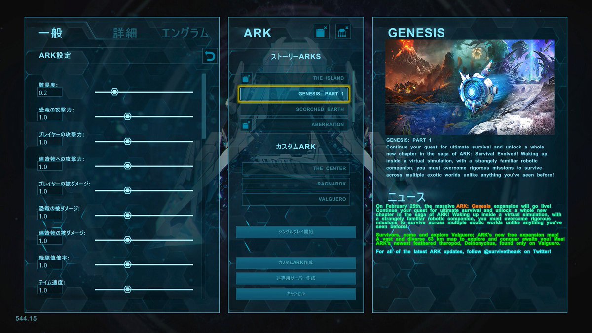 まっと Ark Survival Evolved 公式鯖セッションが見つかりませんやと ローカル ぐおおおお押してええええ でもまだ我慢やーー Ark Ps4