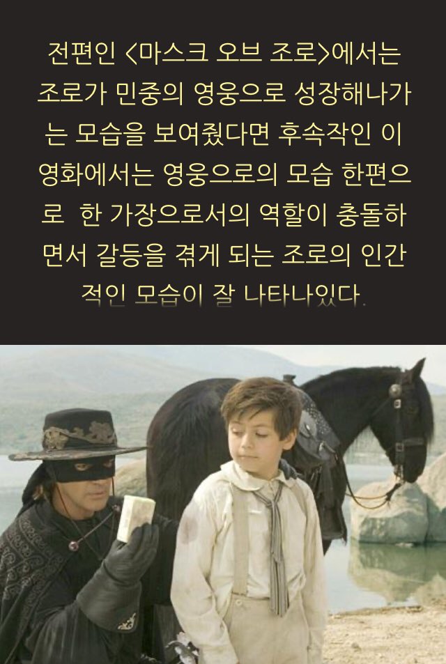 아버지이자 남편, 가장이 된 조로를 만나다! #ebs영화 < #레전드오브조로 > #안토니오반데라스 #캐서린제타존스 #마틴캠벨 3/1(일) EBS1 낮 01:10 http://naver....