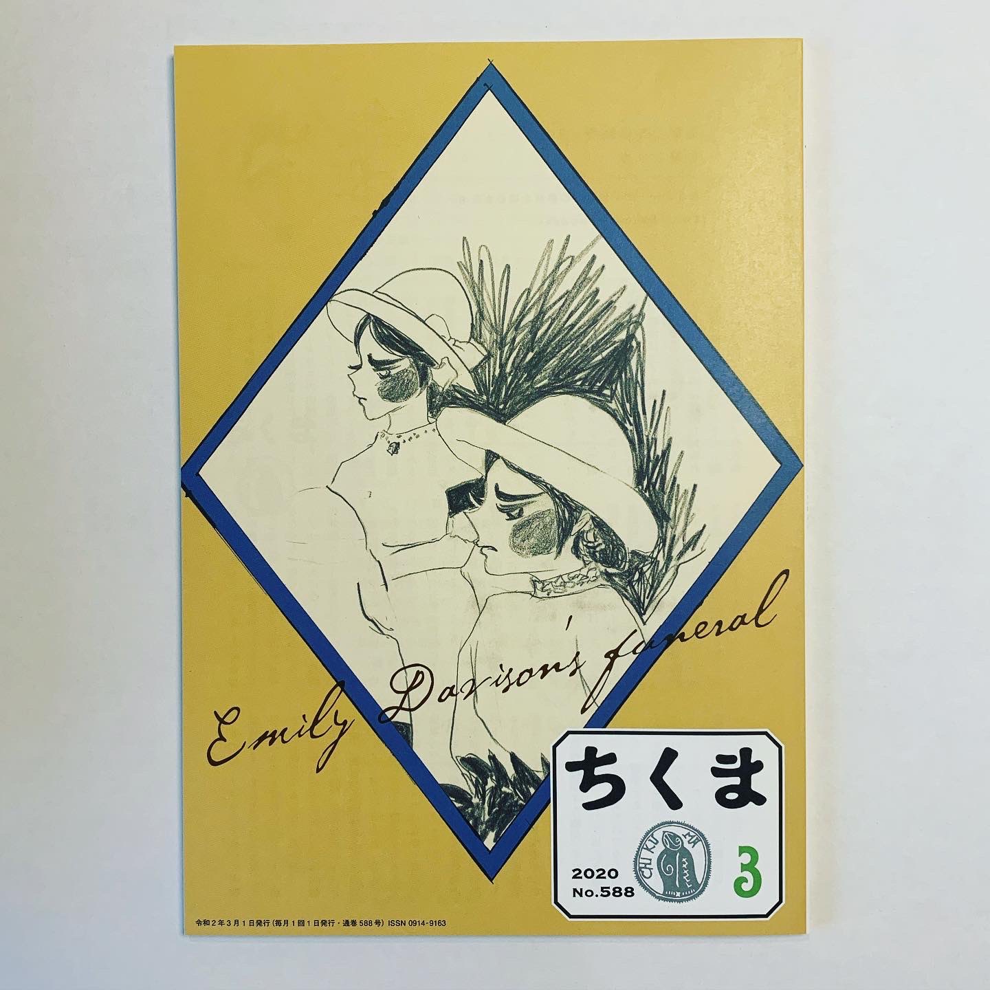 小林エリカ Erika Kobayashi 今月のちくま 彼女たちの戦争 エミリー デイビソンの葬列を組む女たち 女性参政権を求めて国王の競馬馬の前に飛び出して死んだエミリー その後 女性参政権シンボルカラーの白い服に身を包み 白い花を持ち葬列を組んだ女