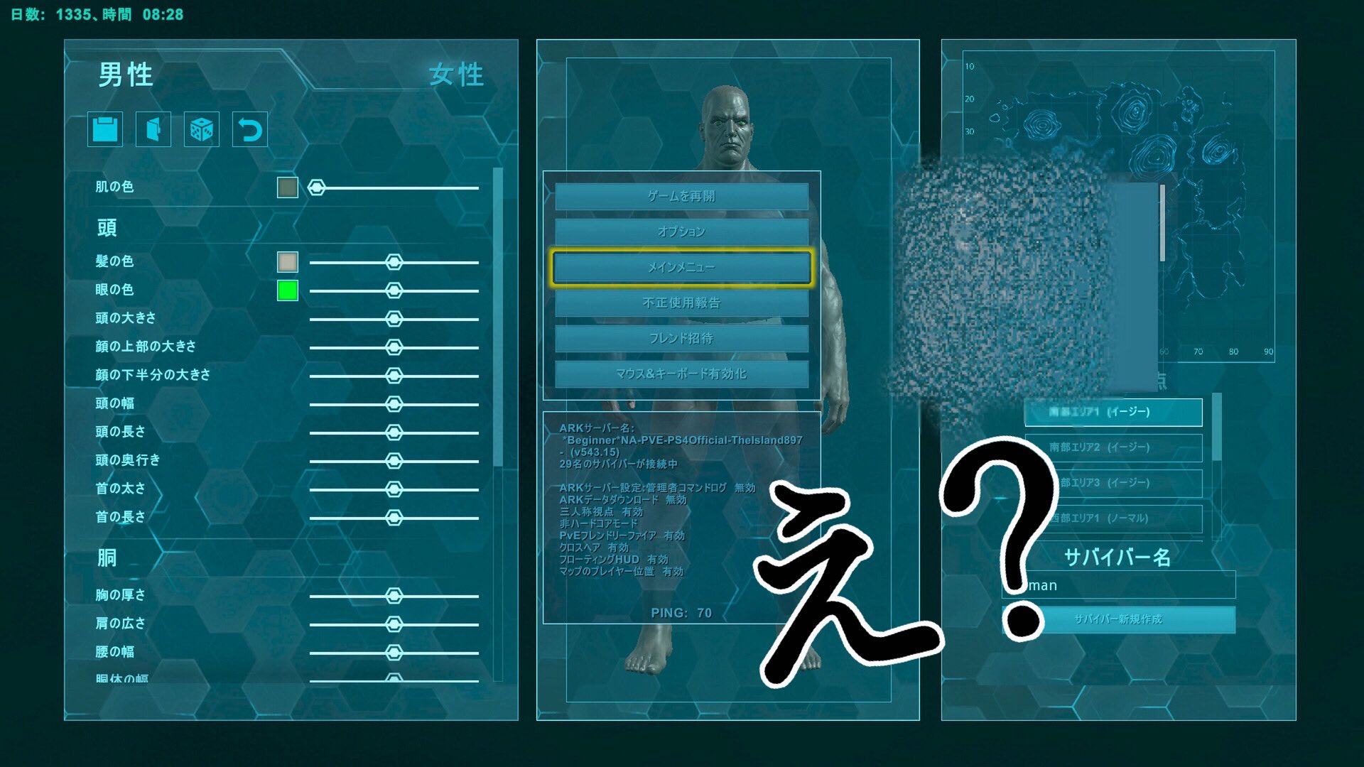 まっと サバイバーどれにしようか適当なサバ入ったらダウンロード欄なくて焦った ビギナー鯖だった D とりあえずマインドワイプした あべ行ってエングラムとってこよう Ark Ps4 T Co 4lzafa4won Twitter