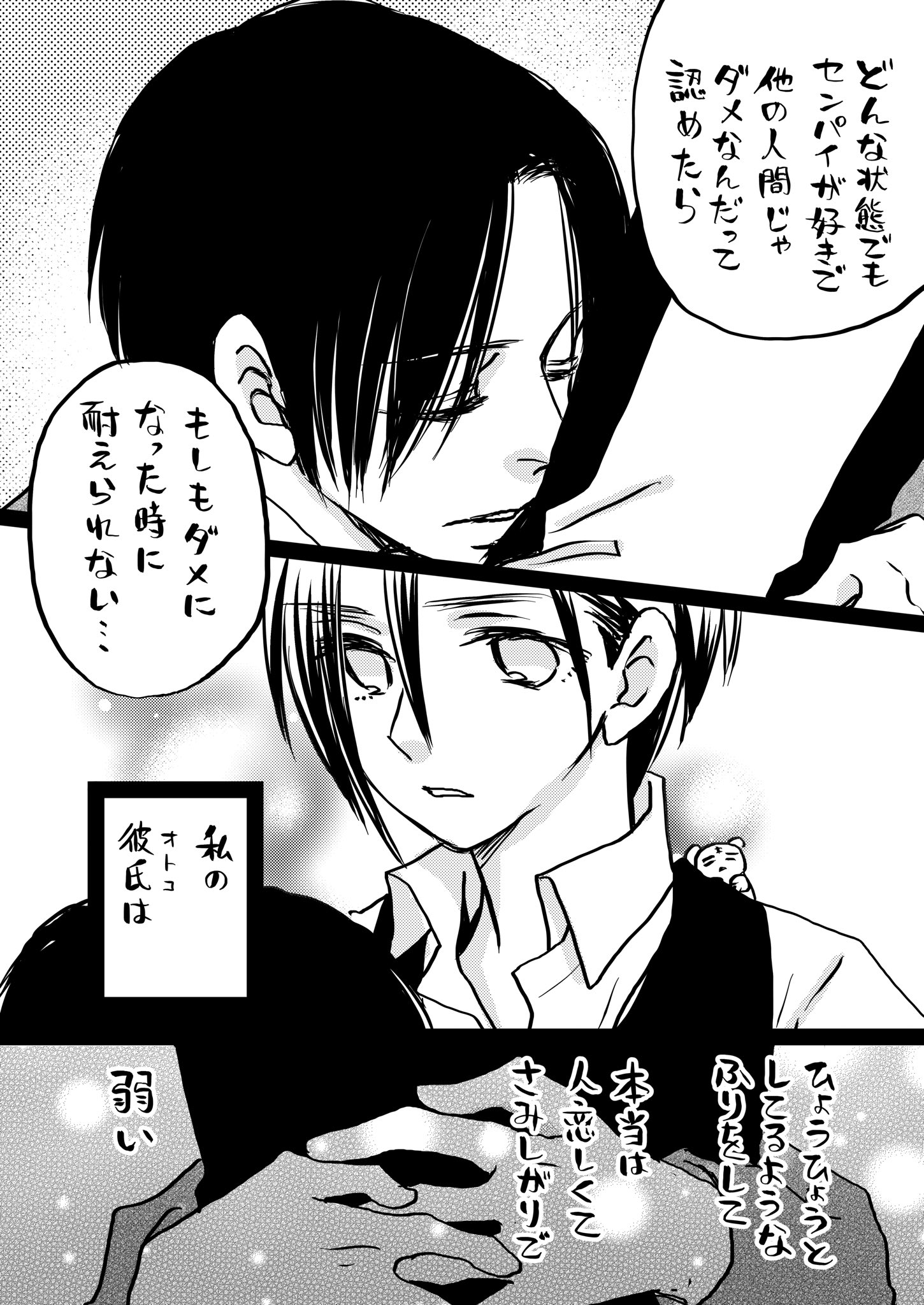 小村あゆみ と 男装は嫌い 貧乳も嫌い 巨乳だから好きになっただけ 本当にそれだけ