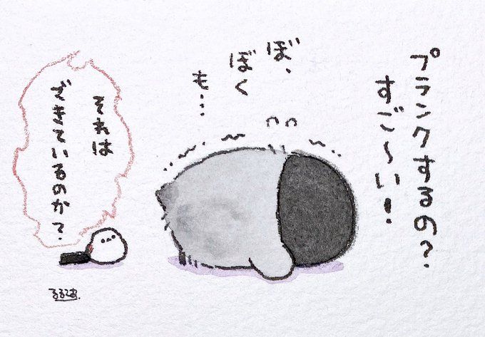 プランクを頑張る人とコウペンちゃん

(ピンポイントですみません!) 