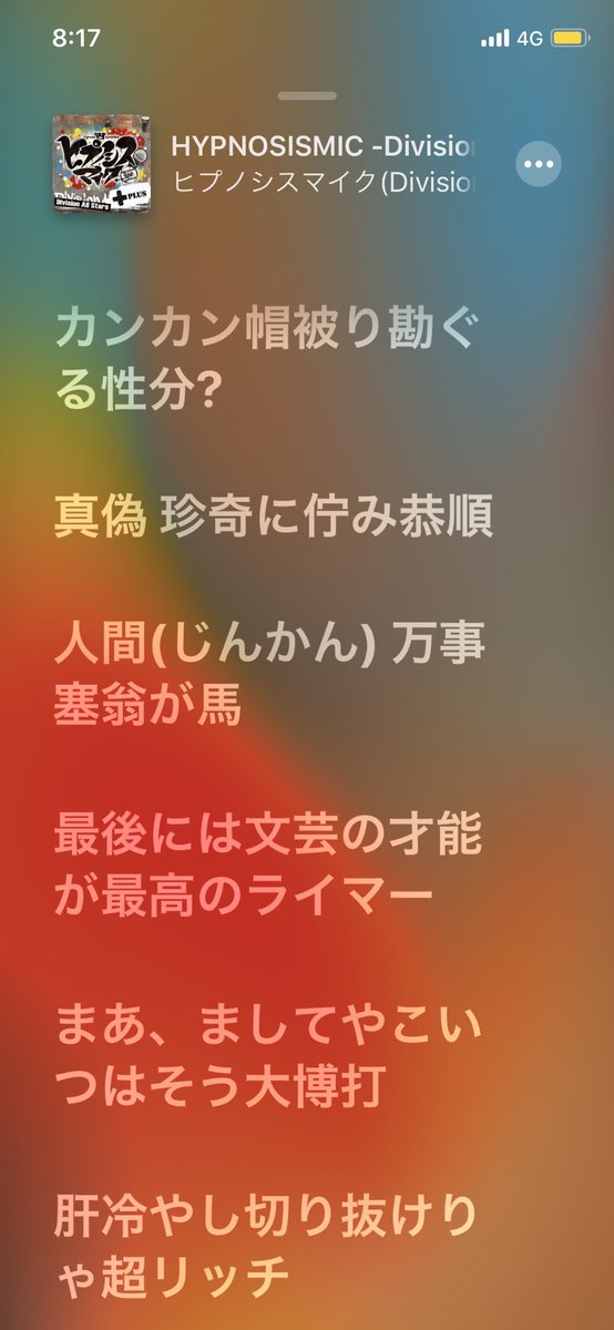 たゆ ななお カンカン帽で勘ぐる性分ってあって 最後の人間万事塞翁が馬って 幸か不幸どっちに転ぶかわからない って意味 だから 必ずしもマイナスの方に行くとは限らないって思えたし 今回の各自のソロ曲も前向きな歌詞があったから なんか大丈夫 たゆ ななお カンカン帽で勘ぐる性分ってあって 最後の人間万事塞翁が馬って 幸か不幸どっちに転ぶかわからない って意味 だから 必ずしもマイナスの方に行くとは限らないって思えたし 今回の各自のソロ曲も前向きな歌詞があったから なんか大丈夫