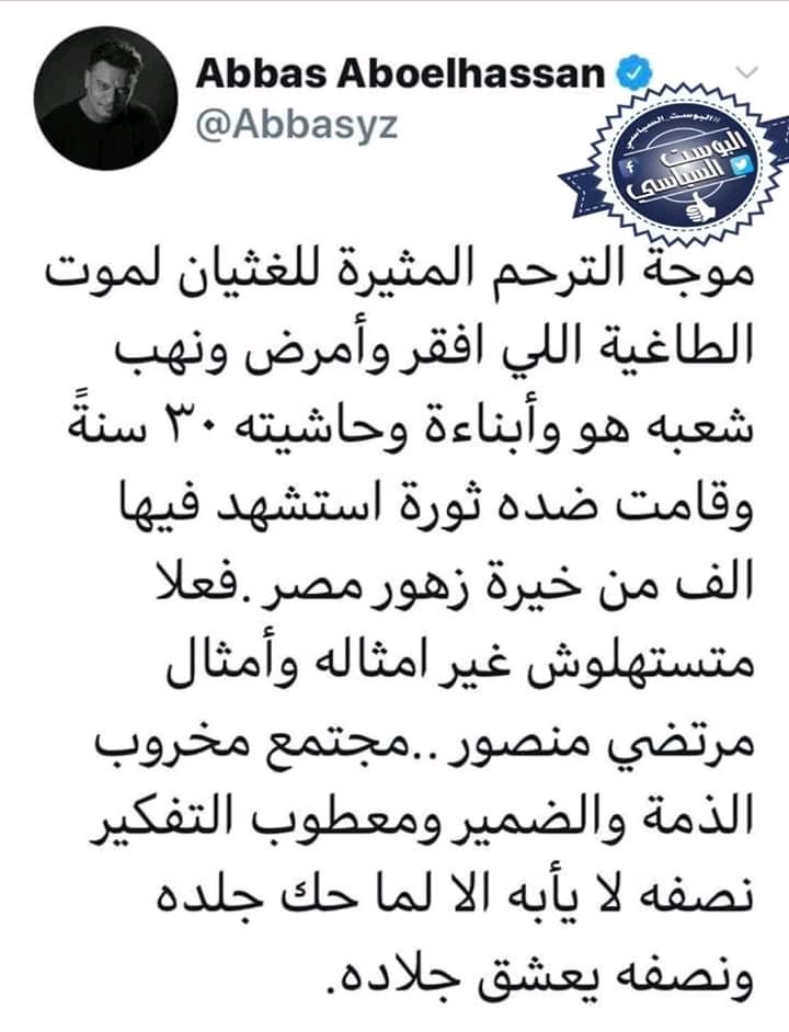 _AdamEG's tweet image. جهنم وبئس المصير الي مزبلة التاريخ انت والحمير اللي بيترحمو عليك
#مبارك_مات_ولن_ننسي
#حسني_مبارك
#حسني_مبارك_في_ذمة_الله