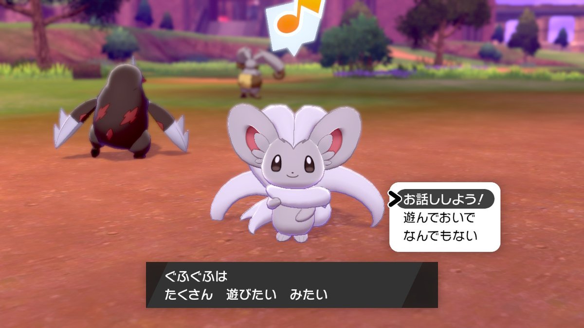 Oct ポケモン 8 28 土 仲間大会やります Twitter ನಲ ಲ おはようございます チラチーノが可愛い ポケモン剣盾 Nintendoswitch チラチーノ 対戦用のポケモンで図鑑完成 Oct ポケモン 8 28 土 仲間大会やります Twitter ನಲ ಲ おはようございます チラチーノが可愛い ポケモン剣盾 Nintendoswitch チラチーノ 対戦用のポケモンで図鑑完成