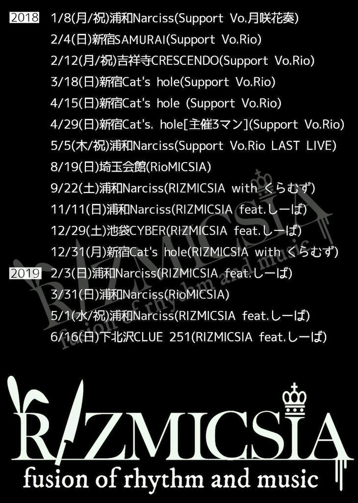 RIZMICSIA_LRG's tweet photo. 【RIZMICSIA】

#女性ボーカル募集

◼女性ボーカル(サポート応相談)
◼作詞出来る方
◼健康な方
◼音信不通になったりリハ、ライブ飛ばしたりしない常識ある方
◼年齢制限特になし
◼活動は主に土日及び祝日
◼スタジオは新宿寄りの都内◼RIZMICSIAの楽曲を唄える方

詳しくは @RIZMICSIA_LRG DMまで https://t.co/SoAFrnGFvh