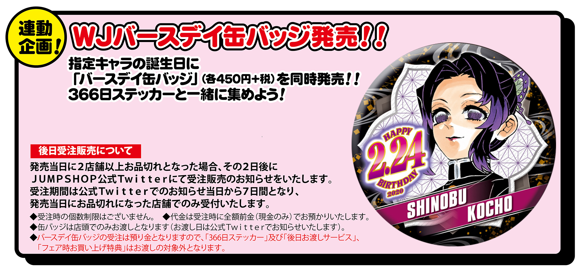 ジャンプショップ JUMP SHOP【公式】 on X: 