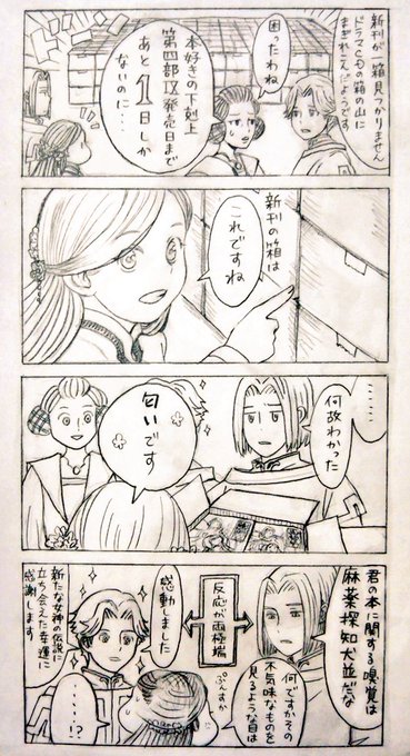 におにあ 本好きの下剋上箱推し Shuminona Hon さんの漫画 17作目 ツイコミ 仮 におにあ 本好きの下剋上箱推し Shuminona Hon さんの漫画 17作目 ツイコミ 仮