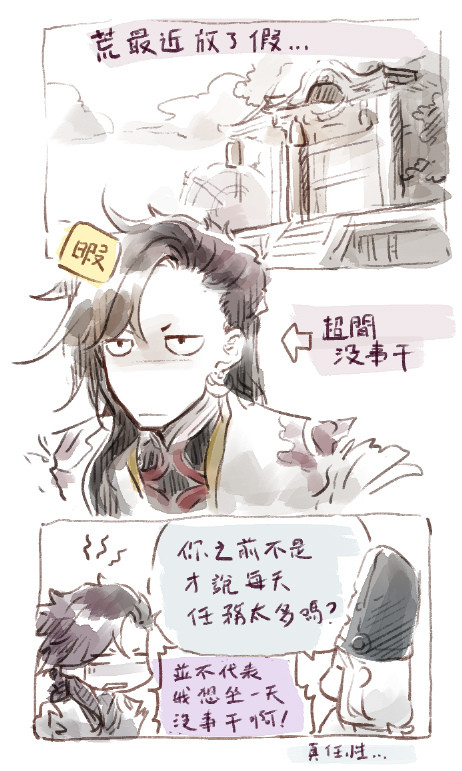 中文版 OvO)/  

*從tumblr搬運2018的舊圖ing...

#陰陽師 #雙龍組 #荒連 