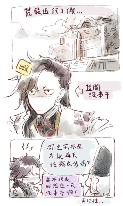 陰陽師 のtwitter漫画作品 人気順