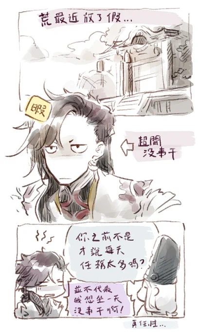 中文版 OvO)/  

*從tumblr搬運2018的舊圖ing...

#陰陽師 #雙龍組 #荒連 