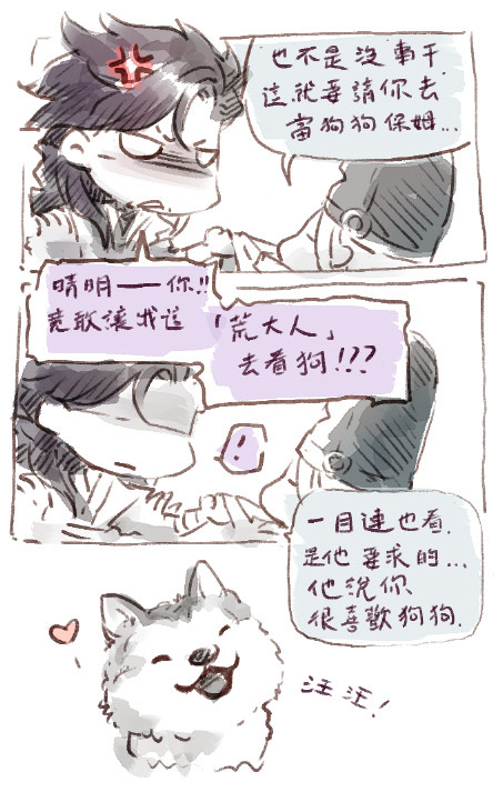 中文版 OvO)/  

*從tumblr搬運2018的舊圖ing...

#陰陽師 #雙龍組 #荒連 