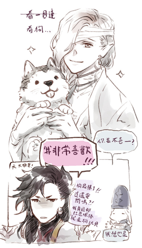 中文版 OvO)/  

*從tumblr搬運2018的舊圖ing...

#陰陽師 #雙龍組 #荒連 
