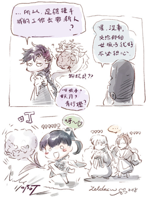 中文版 OvO)/  

*從tumblr搬運2018的舊圖ing...

#陰陽師 #雙龍組 #荒連 