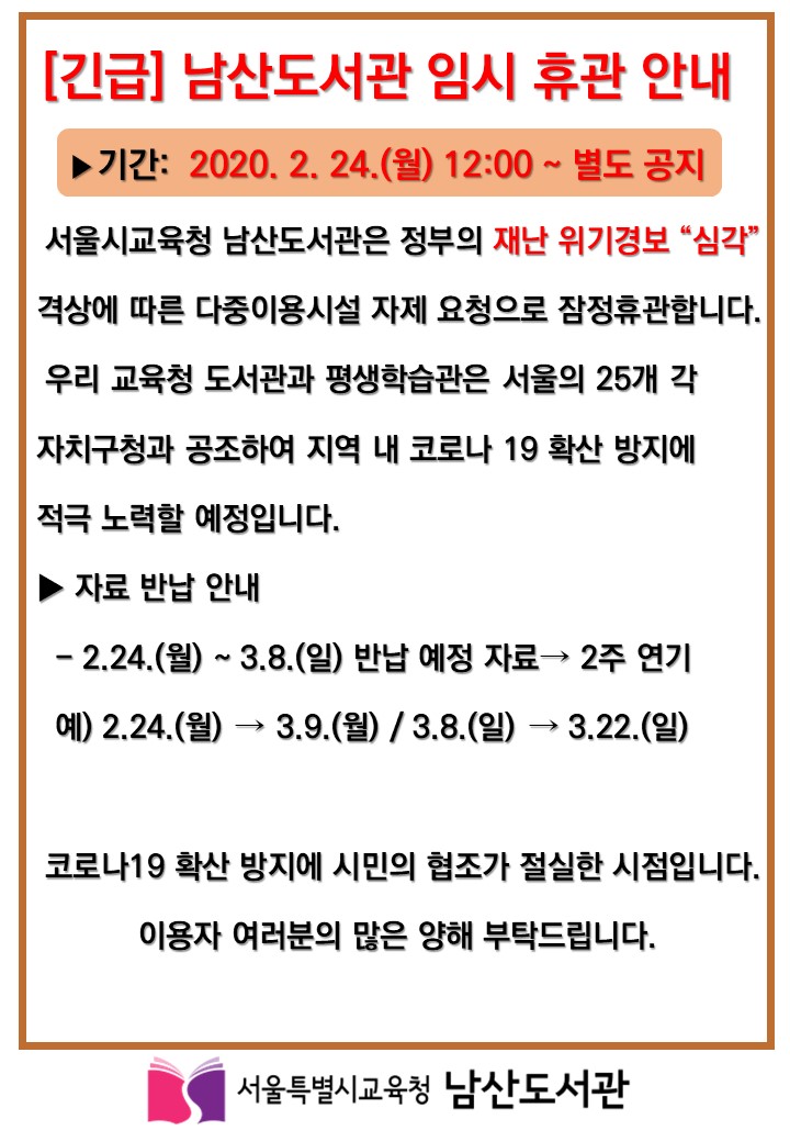 📌긴급 공지📌
코로나바이러스감염증-19가 재난 위기경보 "심각"단계로 격상하여 잠정휴관합니다
이용자 여러분의 많은 양해 부탁드립니다🙏