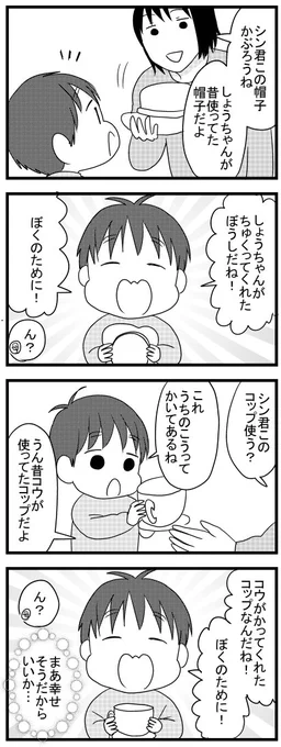 ぼくのためのコップhttps://t.co/joGNYiTIp7 