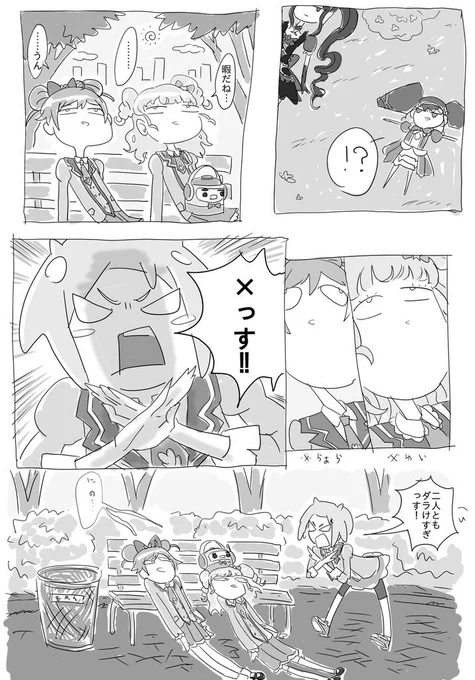 らぁらさんもボーカルドールになってしまったし昔描いたらぁみれ漫画でも置いとくぷりか… https://t.co/DG5raf4WrA