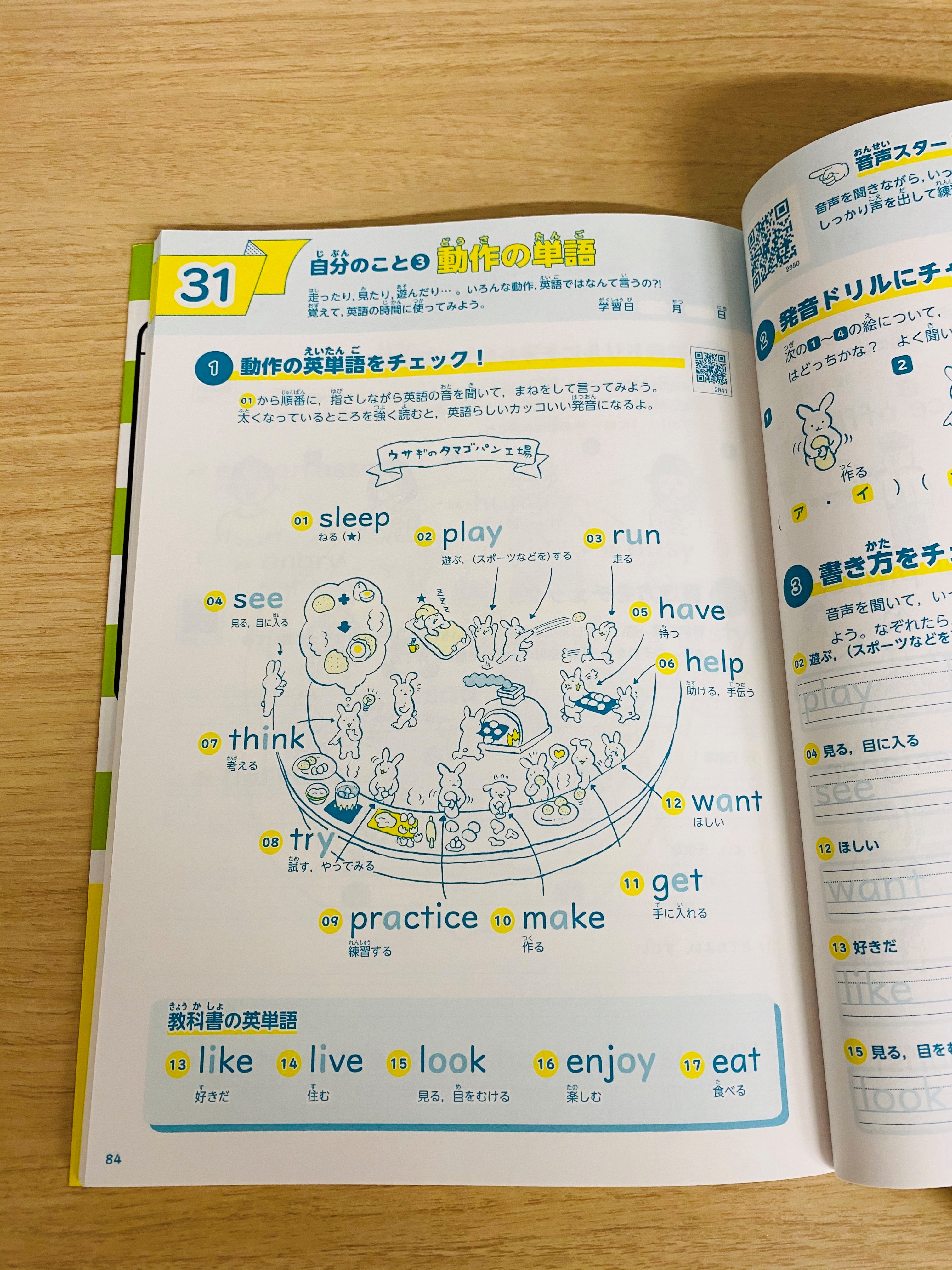 文英堂 公式 この4月から 小5 6年生でついに 英語 が正式教科に 小学生が 自分で言いたくなる 英語がいっぱいの シリーズ３冊発刊します １ ２巻目では こども六法 で大ブレイク中のイラストレーター 伊藤ハムスターさんの楽しい