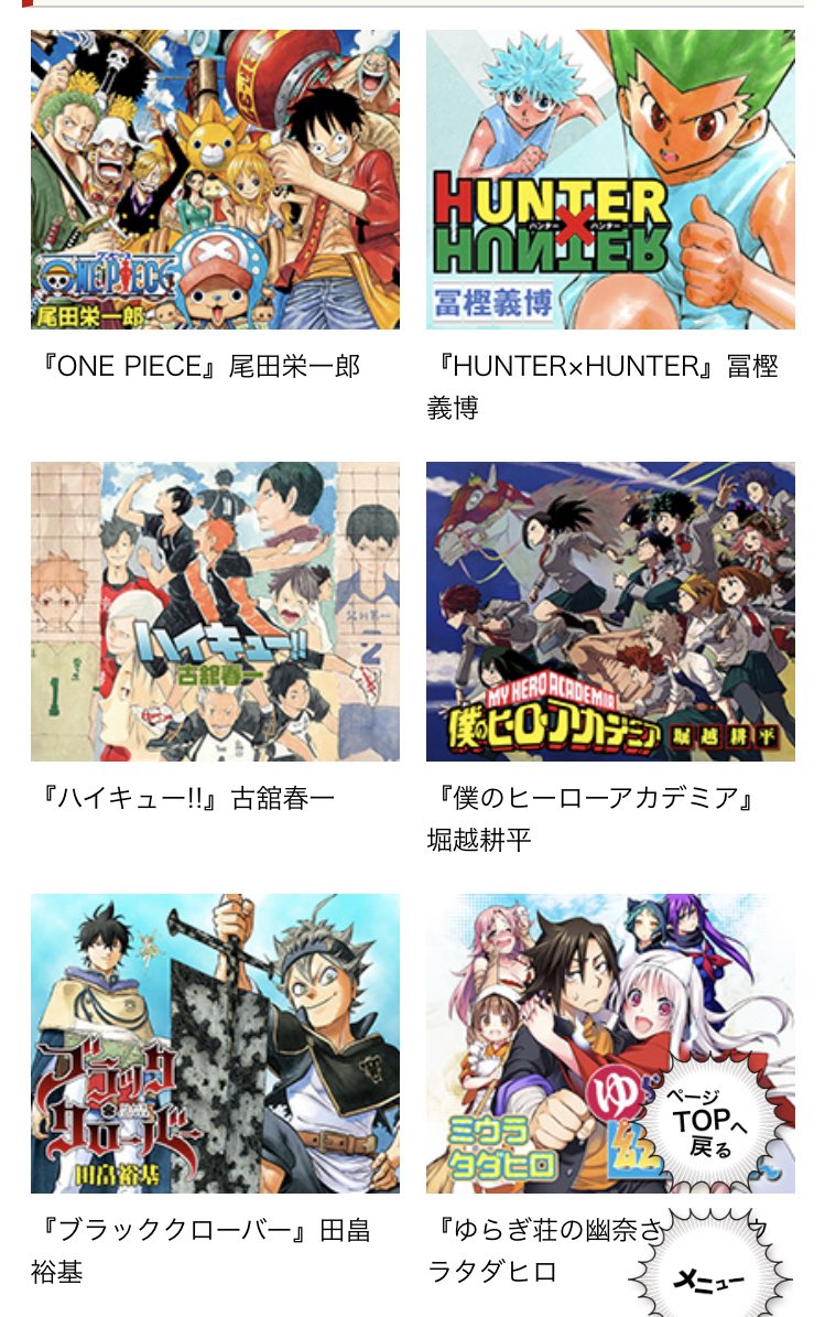 おれのことを愛している女を2億人集めた国 Twitterissa ワンピース ハンターハンター ハイキュー ヒロアカ ブラクロ 鬼滅 約束のネバーランド Dr ストーン アクタージュ 呪術廻戦 チェンソーマン 看板作品になれる漫画がこんなにあるのすごい おれのことを愛している女を2億人集めた国 Twitterissa ワンピース ハンターハンター ハイキュー ヒロアカ ブラクロ 鬼滅 約束のネバーランド Dr ストーン アクタージュ 呪術廻戦 チェンソーマン 看板作品になれる漫画がこんなにあるのすごい