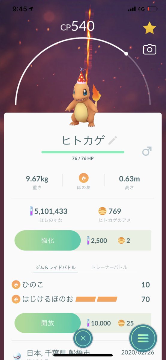 ポケモンgo コピーピカチュウの出現方法は 画族 ポケモンgo コピーピカチュウの出現方法は 画族