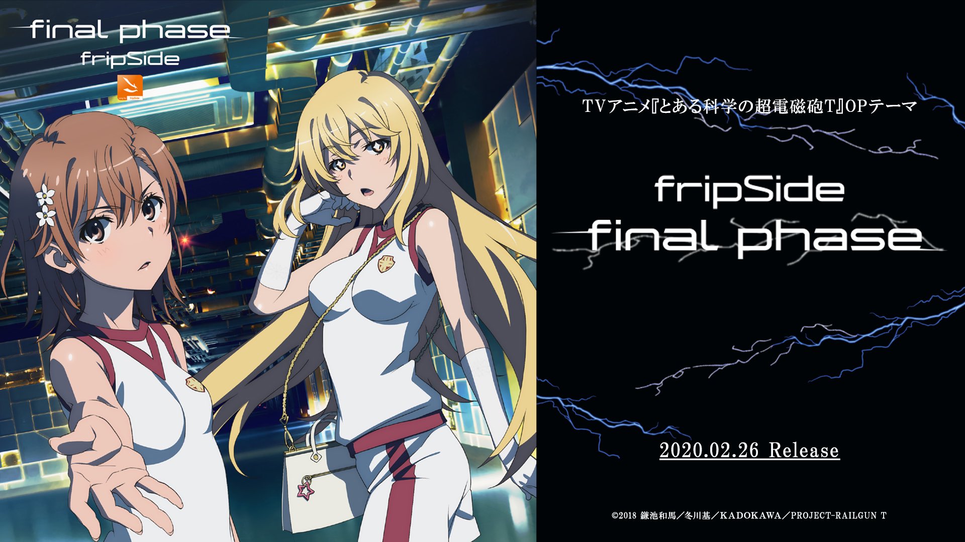 とあるプロジェクト公式 本日発売 Tvアニメ とある科学の超電磁砲t Opテーマ Fripside Final Phase が本日発売 初回限定盤には Final Phase Mv Final Phase Mv Making Final Phase 特別編集アニメ映像など特典盛り沢山です 是非