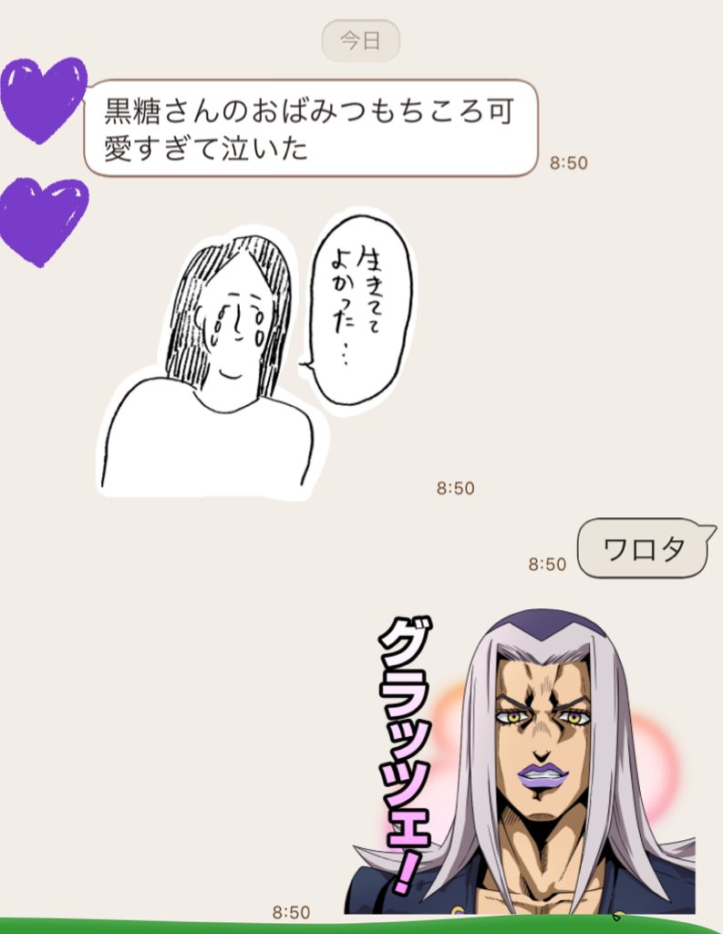 今朝唐突に妹からLINEきて笑った
もちころおばないに鏑丸の瞳を提供してくれたのはこの人です!サンキュー! 