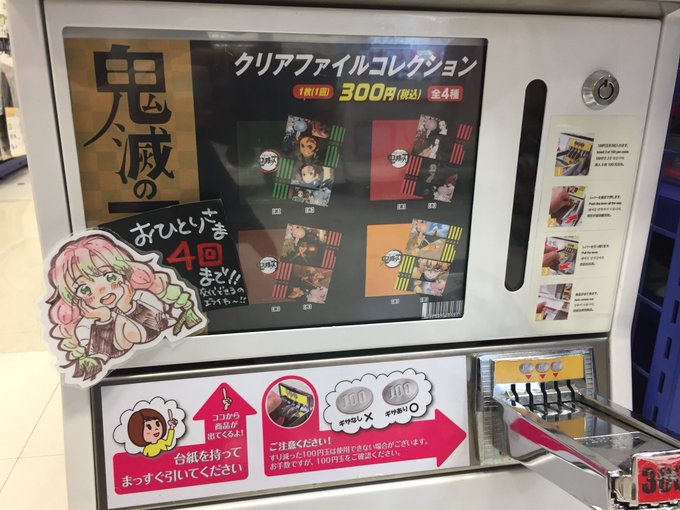 アニメイトイオンレイクタウン 10時 22時で短縮営業中 さん がハッシュタグ 鬼滅の刃 をつけたツイート一覧 1 Whotwi グラフィカルtwitter分析